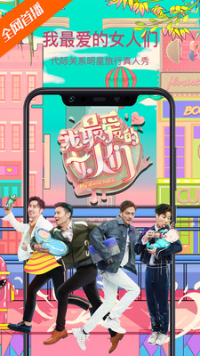 芒果TV去广告特别版-芒果TV去广告版精简版v6.2.12免费 