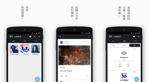 念：一款不更新就封号记录生活的app