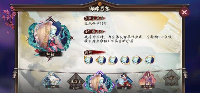 阴阳师蚌精御魂适合谁-蚌精御魂适用式神介绍