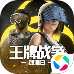 王牌战争破解版无限点券2022