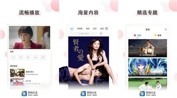 哪个软件能秒开港澳台频道？暴风直播tv手机破解版就能秒开