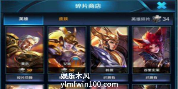 王者荣耀英雄碎片怎么快速获得-王者荣耀英雄碎片获取方法