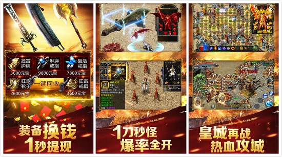 屠龙游戏:一款手机上还原度最高的传奇类手游