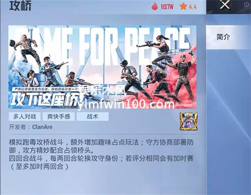 和平精英绿洲启元攻桥怎么玩-和平精英绿洲启元攻桥玩法攻略一览