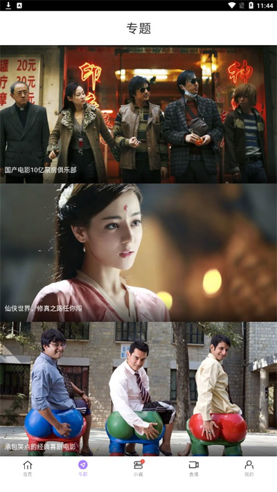 性vodafonewifi另类:一款轻松看你想看不花钱的视频app