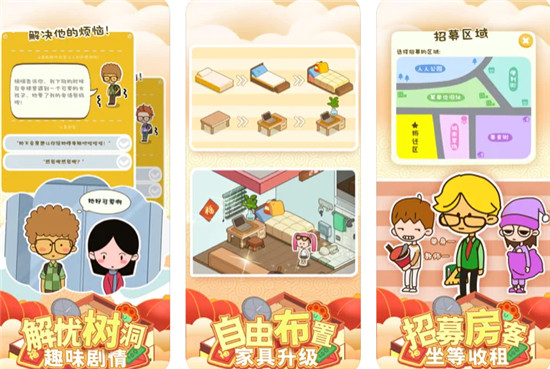 房东模拟器怎么把小摊位变成大摊位 房东模拟器升级大摊位方法