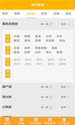 奇幻影视安卓版-奇幻影视appv0.0.2手机版