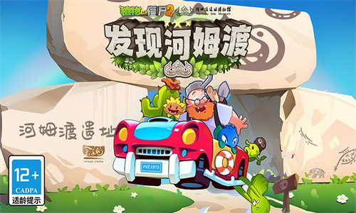 植物大战僵尸2礼包兑换入口在哪 礼包兑换入口位置攻略