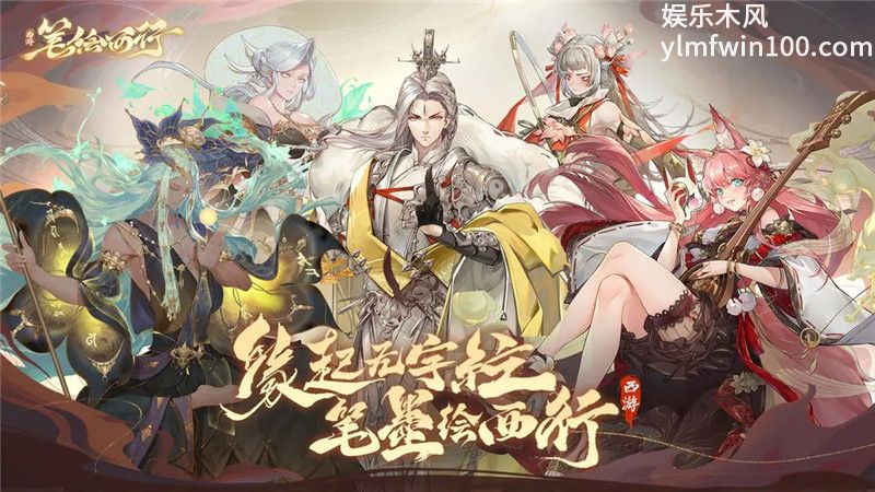 西游笔绘西行如何快速提升角色等级-西游笔绘西行快速提升角色等级攻略