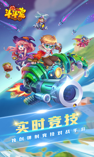 斗斗堂礼包兑换码 斗斗堂礼包兑换码2021最新