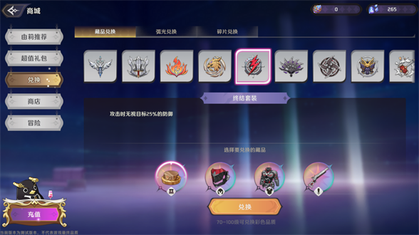 纳萨力克之王亚乌菈藏品怎么搭配纳萨力克之王亚乌菈藏品推荐