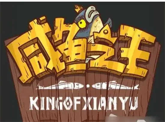 咸鱼之王中秋节活动都有哪些内容咸鱼之王中秋节活动的详情介绍