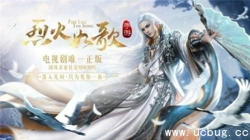 《烈火如歌手游》演武台上坐标在哪里