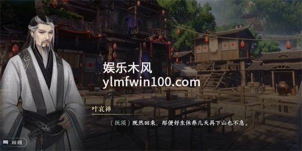 逆水寒手游回乡偶记怎么玩-逆水寒手游回乡偶记任务攻略