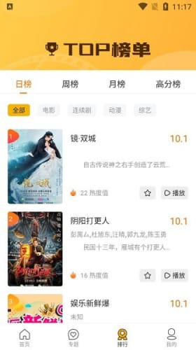 江海士影视最新版-江海士影视v1.2.0官方版 