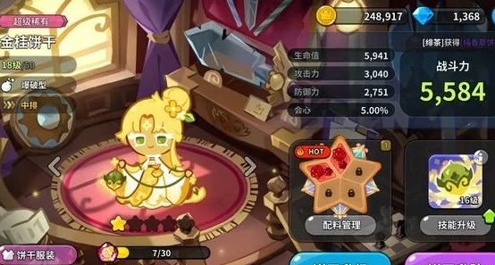 冲呀饼干人王国金桂饼干配料怎么选冲呀饼干人王国金桂饼干配料推荐