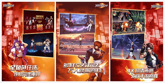 拳皇97OL手游:一款能唤醒你童年回忆的动作格斗游戏