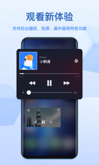 新沅江app免费版