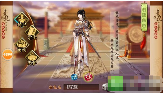 熹妃传什么职业比较好熹妃传职业选择攻略