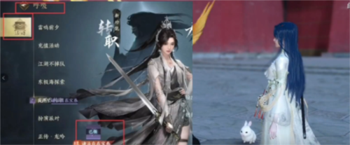 逆水寒手游转职券怎么获得逆水寒手游转职券获取方法介绍