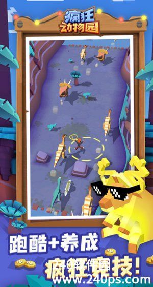 疯狂动物园怎么换地图 疯狂动物园换地图的方法