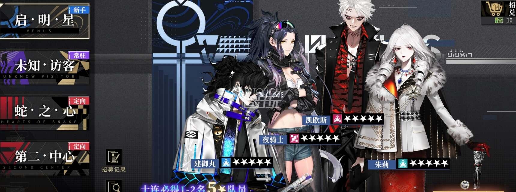 非匿名指令新手招募卡池抽什么好 新手招募卡池抽取推荐详解