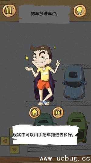 《正常人类的游戏》第23关攻略