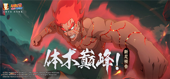 火影忍者手游兑换码 火影忍者手游礼包码