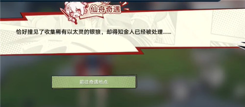 崩坏星穹铁道只学习不玩耍聪明三月也变傻成就如何解锁