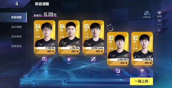 英雄联盟电竞经理最强的阵容是什么 英雄联盟电竞经理最强阵容推荐攻略