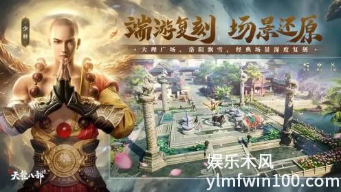 新天龙八部兑换码是多少-新天龙八部兑换码一览