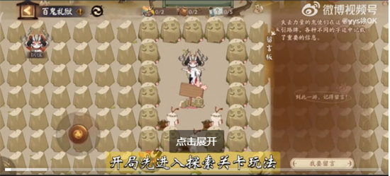 阴阳师SP​阎魔爬塔开局阵容打法攻略-阴阳师SP​阎魔爬塔开局阵容该怎么打