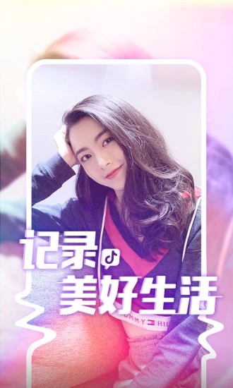 抖音免费官方：超多精彩有趣的视频