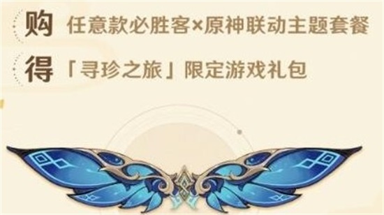 原神风之翼怎么获取 风之翼获取方法2023