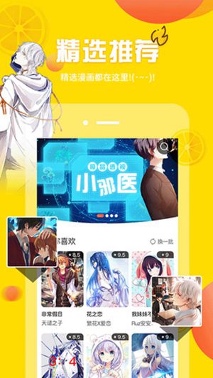 歪歪漫画app官方入口免费下载：支持联机阅读~
