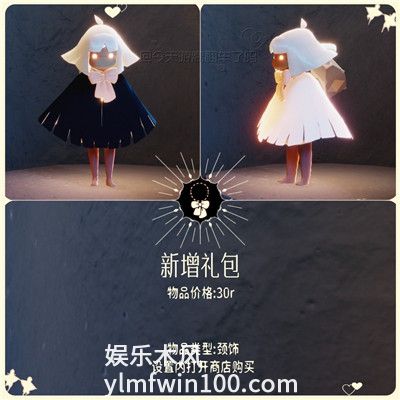 光遇情人节蝴蝶结多少钱-光遇情人节蝴蝶结如何获取