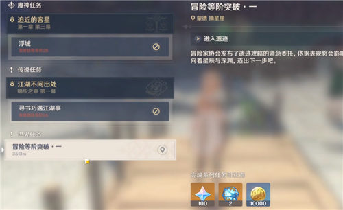 原神为什么经验满了升不了级-原神经验满了升不了级怎么办