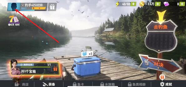 欢乐钓鱼大师礼包码在哪里兑换 欢乐钓鱼大师礼包码兑换入口介绍