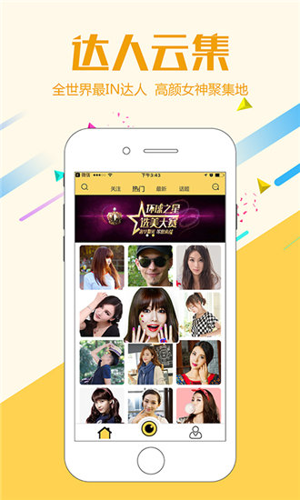 花季传媒app下载免费安装苹果-流畅视频不容错过