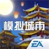 模拟城市我是市长精简版无限绿钞安卓