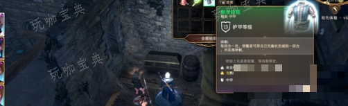 博德之门3解放锁链获取方法