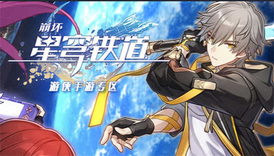 崩坏星穹铁道封锁扇区三怎么通关崩坏星穹铁道封锁扇区三通关玩法