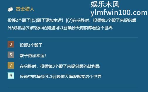 金铲铲之战新版本赏金猎人怎么玩-金铲铲之战新版本赏金猎人玩法攻略