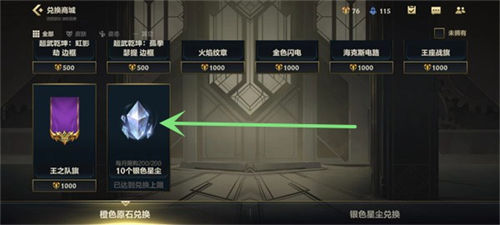 英雄联盟手游银色星尘有什么用-英雄联盟手游银色星尘作用一览