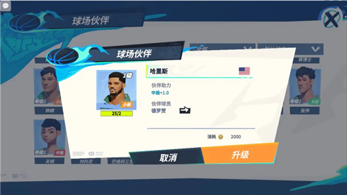 全明星街球派对德罗赞伙伴推荐全明星街球派对德罗赞伙伴推荐一览