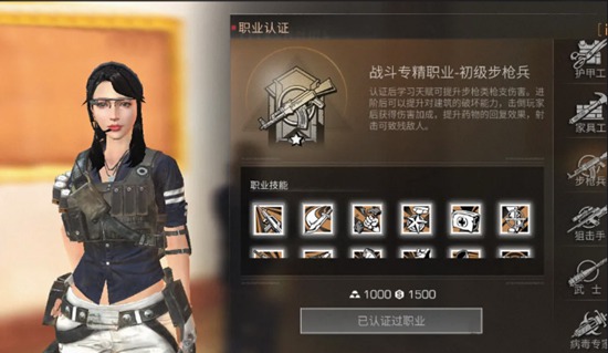 明日之后步枪兵技能怎么加点 步枪兵技能加点推荐