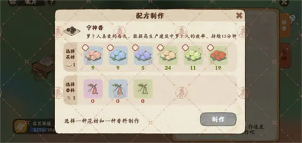 桃源深处有人家香丸怎么制作 道具配方一览 桃源深处有人家