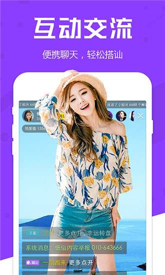 浪花直播app免费下载:这边的视频都可以供你免费欣赏