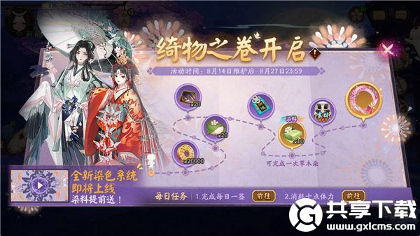 阴阳师绮物之卷活动怎么玩-阴阳师绮物之卷活动玩法介绍