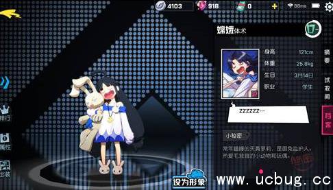 《非人学园》嫦娥怎么出装